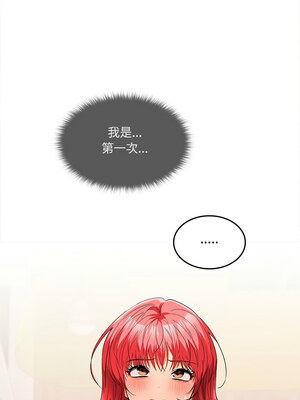 在公司偷偷愛 28-29話_29_03