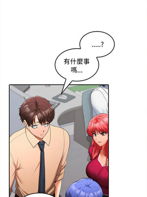 在公司偷偷愛 28-29話_29_07