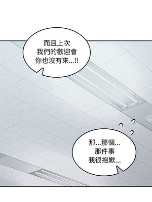 在公司偷偷愛 28-29話_29_08