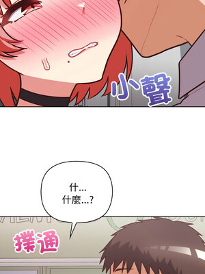 這家公司歸我管 27-28話_27_10