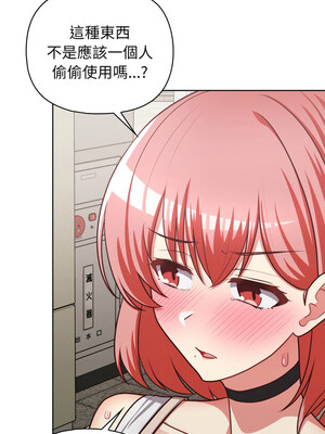 這家公司歸我管 27-28話_28_03