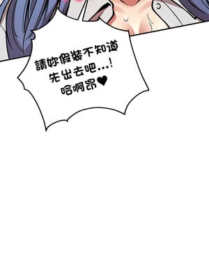 新都市外送員 22-23話_22_11