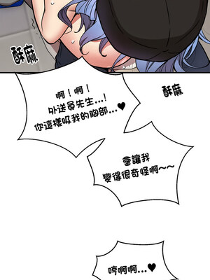新都市外送員 22-23話_23_05