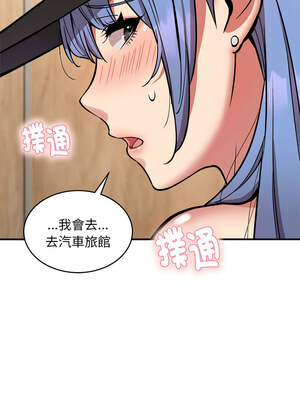 新都市外送員 22-23話_23_12