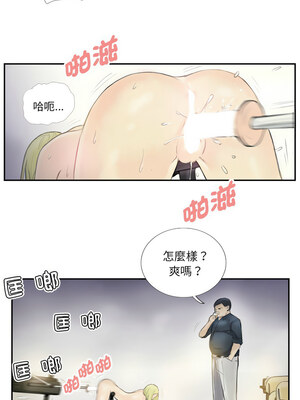 他的超能力 18-19話_18_3