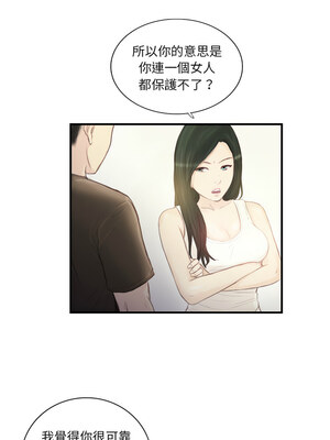 他的超能力 18-19話_19_2