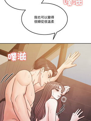 一份合約追回妳 10-11話_10_12