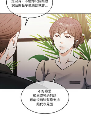 一份合約追回妳 10-11話_11_02