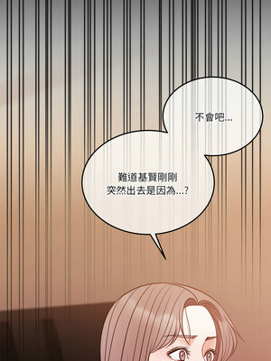 一份合約追回妳 10-11話_11_05