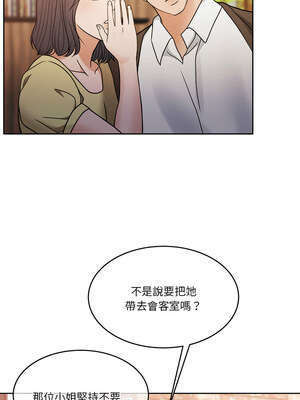 一份合約追回妳 10-11話_11_06