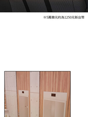 一份合約追回妳 10-11話_11_08