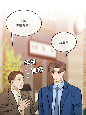 一份合約追回妳 10-11話_11_10
