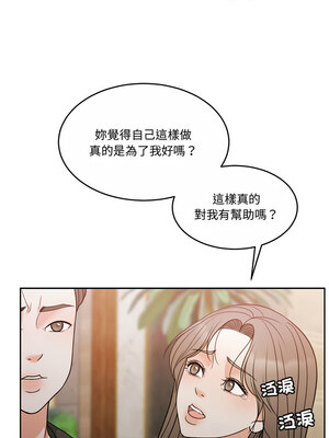 一份合約追回妳 10-11話_11_11