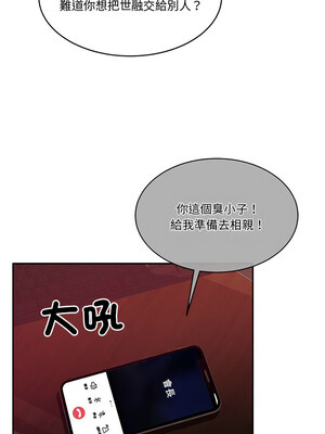 一份合約追回妳 10-11話_11_13