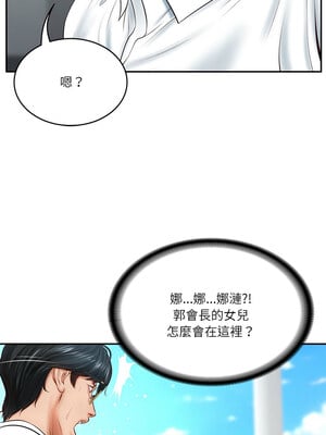 財閥家的女婿 5-6話_05_03