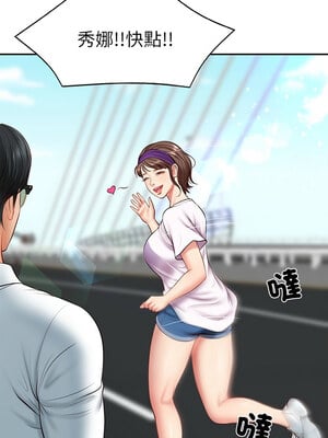 財閥家的女婿 5-6話_05_05