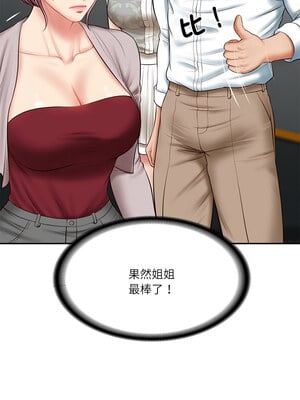 財閥家的女婿 5-6話_05_10