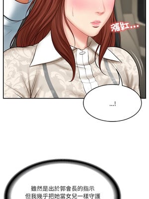 財閥家的女婿 5-6話_05_11