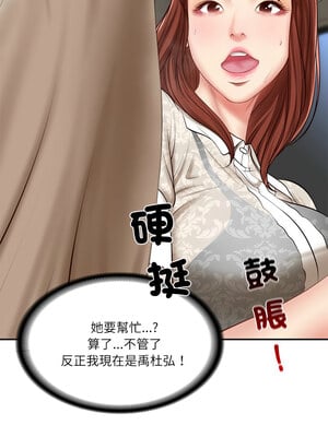 財閥家的女婿 5-6話_05_13