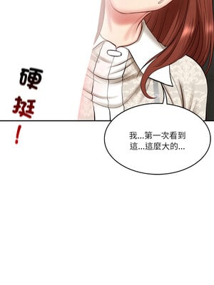 財閥家的女婿 5-6話_05_14