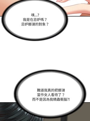 財閥家的女婿 5-6話_05_16