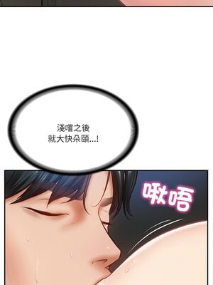 財閥家的女婿 5-6話_06_09
