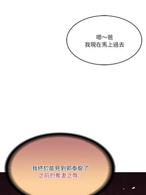 財閥家的女婿 5-6話_06_15