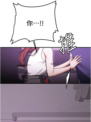 搶女友速成班 69-70話_69_12