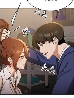 搶女友速成班 69-70話_69_15