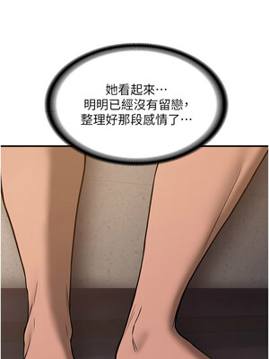 搶女友速成班 69-70話_69_17