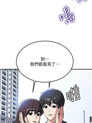 搶女友速成班 69-70話_70_03
