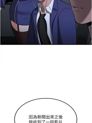 搶女友速成班 69-70話_70_08