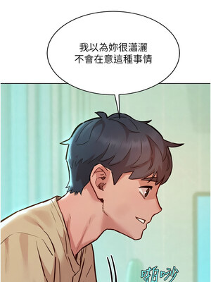 友情萬睡 103-104話_103_04