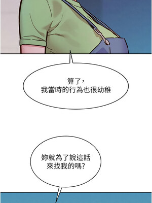 友情萬睡 103-104話_103_10