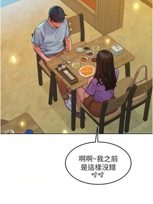 友情萬睡 103-104話_104_10