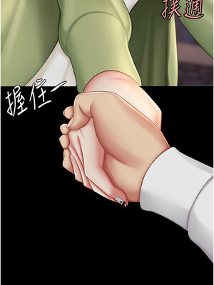 復仇母女丼 80-81話_80_07