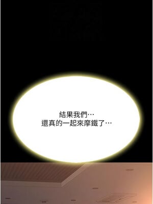 復仇母女丼 80-81話_80_09