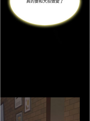 復仇母女丼 80-81話_80_12
