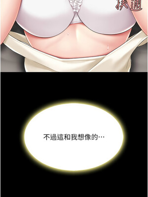 復仇母女丼 80-81話_80_15