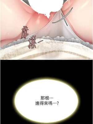 復仇母女丼 80-81話_81_01
