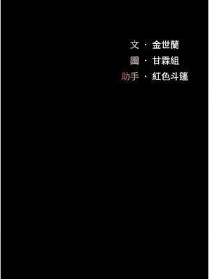 復仇母女丼 80-81話_81_03