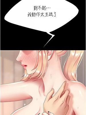 復仇母女丼 80-81話_81_15