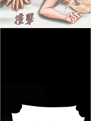 復仇母女丼 80-81話_81_20