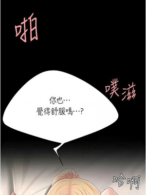 復仇母女丼 80-81話_81_21