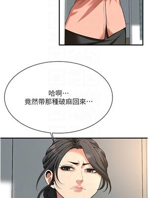 街頭幹架王 67話_67_05