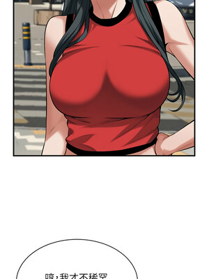 街頭幹架王 67話_67_06