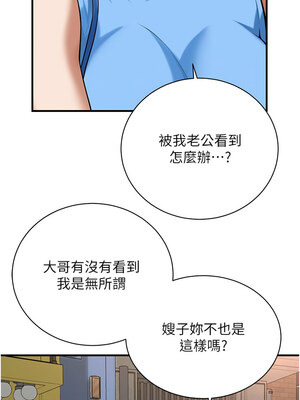 街頭幹架王 67話_67_08