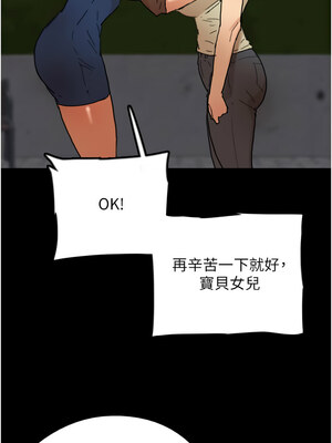 養父的女兒們 60-61話_60_01