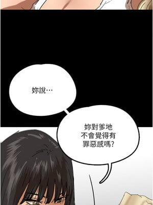 養父的女兒們 60-61話_60_04