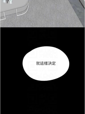 養父的女兒們 60-61話_60_05